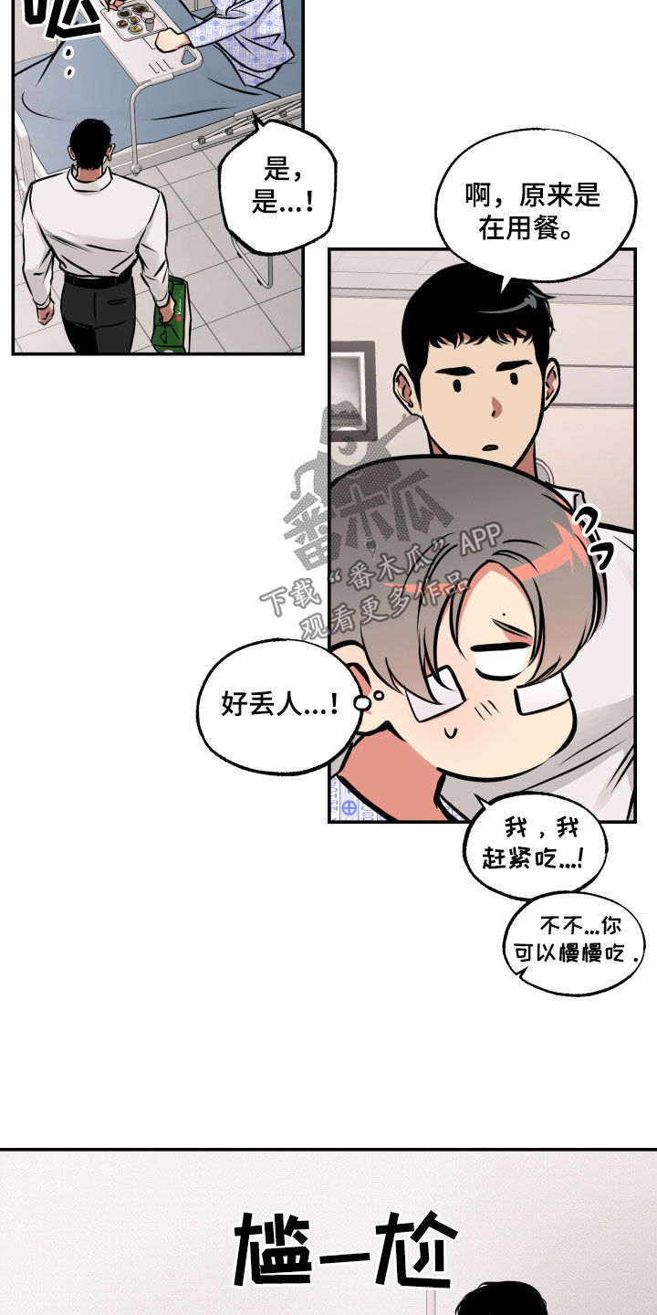 超能力家族抢银行完全版漫画,第61章：交往1图