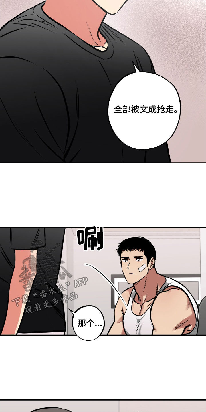 超能力补习班漫画,第53章：拒绝2图