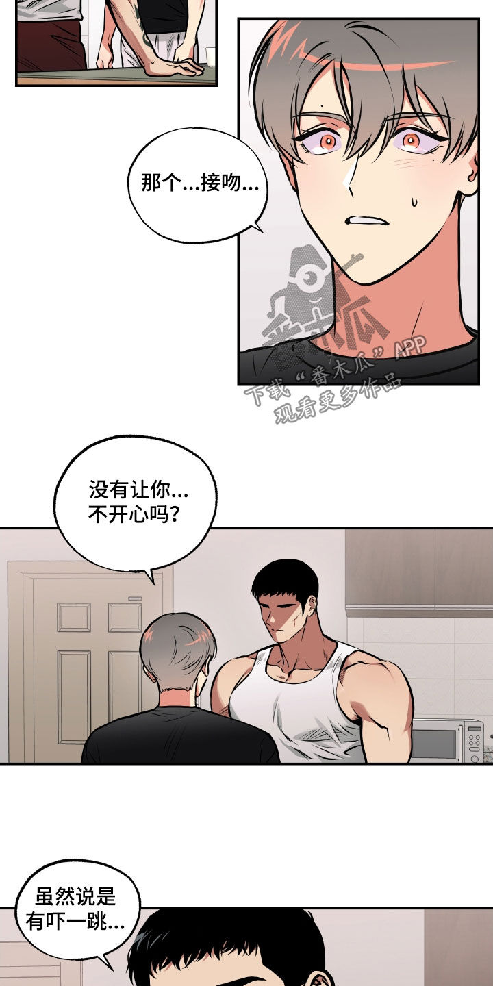 超能力家庭动漫漫画,第51章：不能让你受伤2图