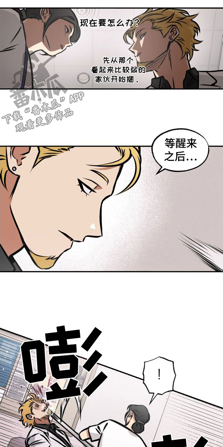 超能力家庭在线免费观看漫画,第28章：一箭双雕2图