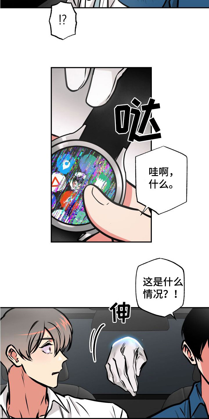 超能力家庭第二季漫画,第30章：逃脱1图