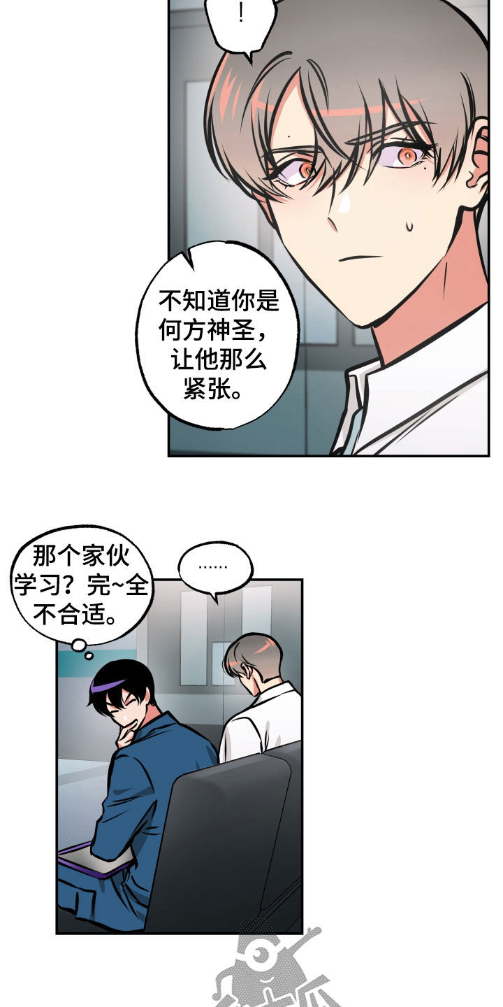 超能力女儿漫画,第32章：告诉一切2图