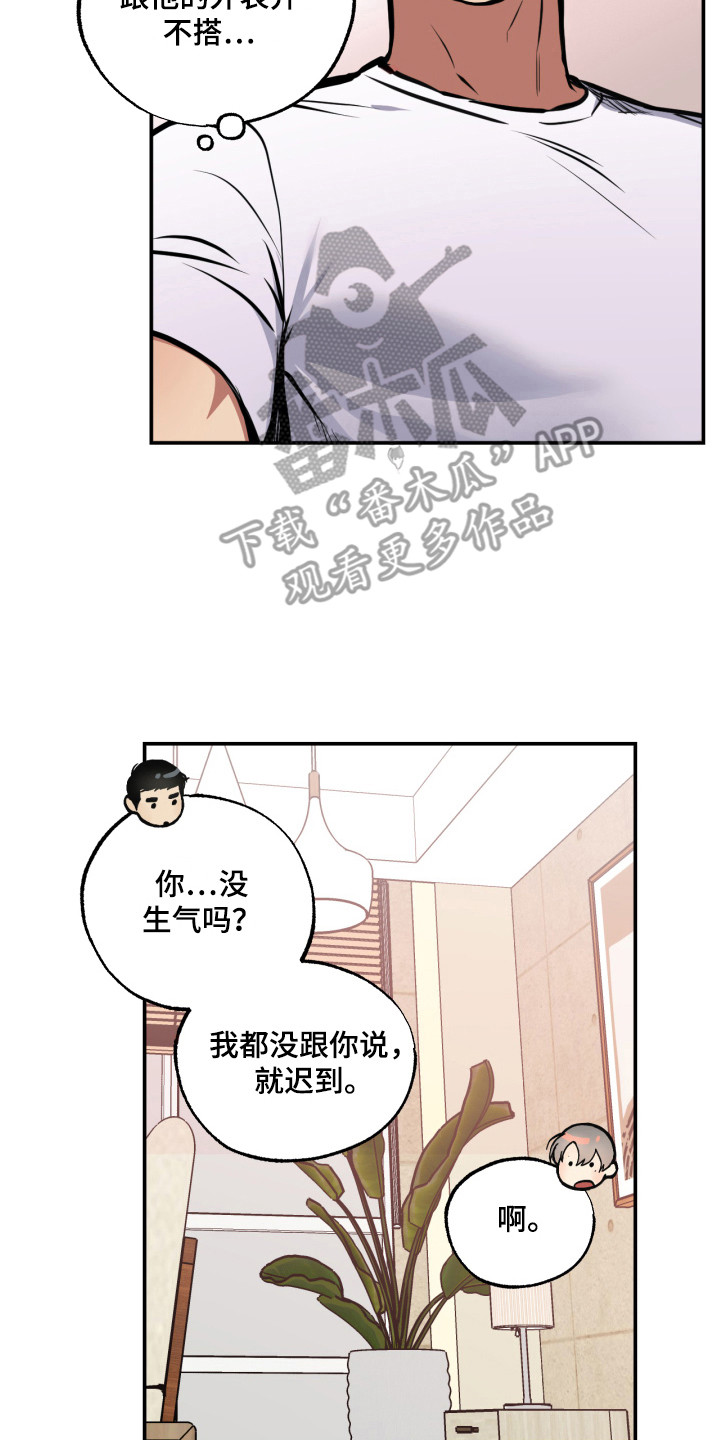 超能力家教漫画,第14章：忽闪2图