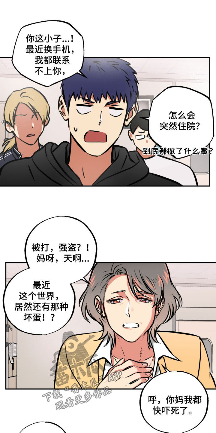 超能力家族2漫画,第60章：脱险2图