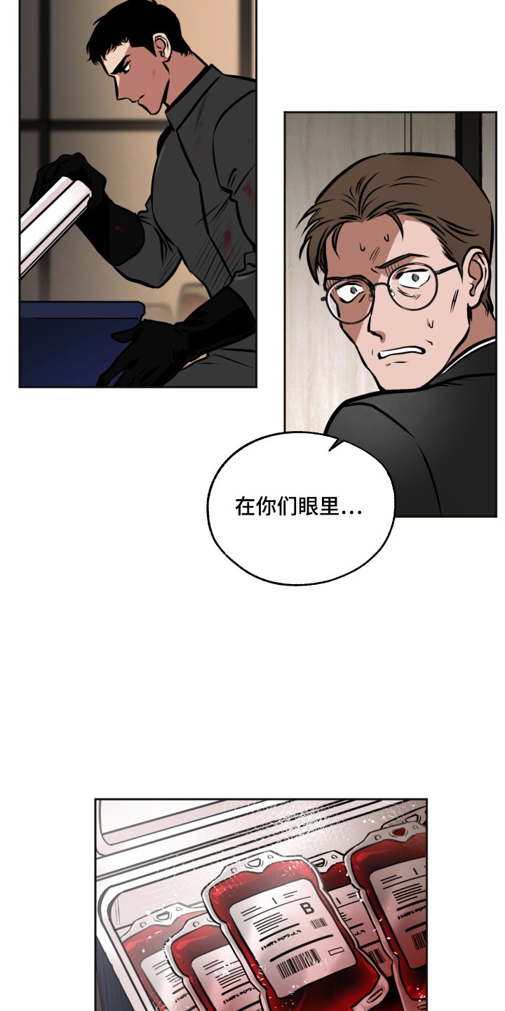 超能力家人漫画,第6章：怪物2图