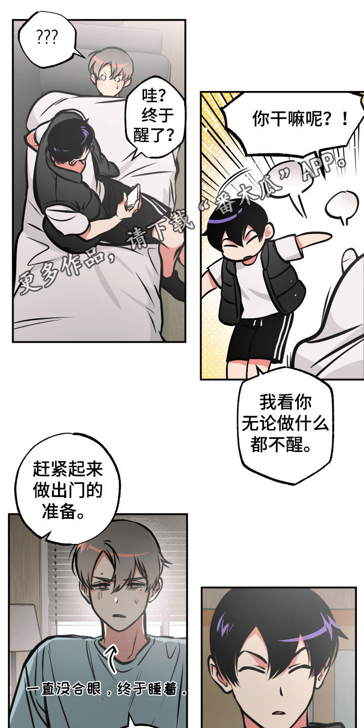 超能力家教漫画,第35章：人生很累1图