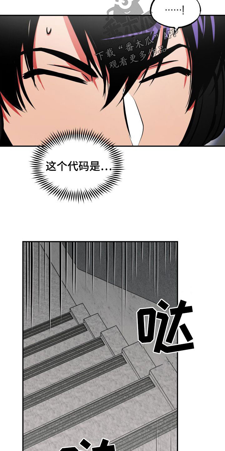 超能力家庭在线免费观看漫画,第28章：一箭双雕2图