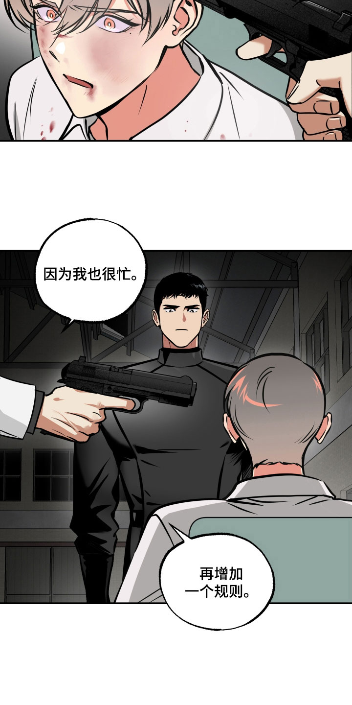 超能力家教漫画免费阅读无删减漫画,第58章：条件2图