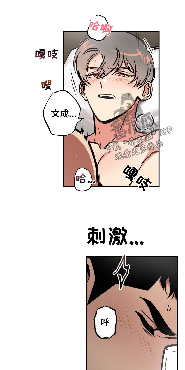 超能力家庭在线漫画,第45章：荒唐1图