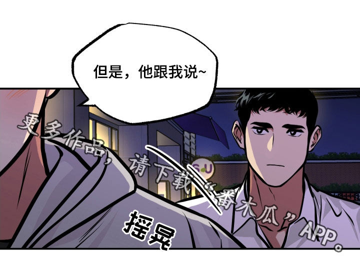 超能力家庭女主漫画,第20章：喝酒2图