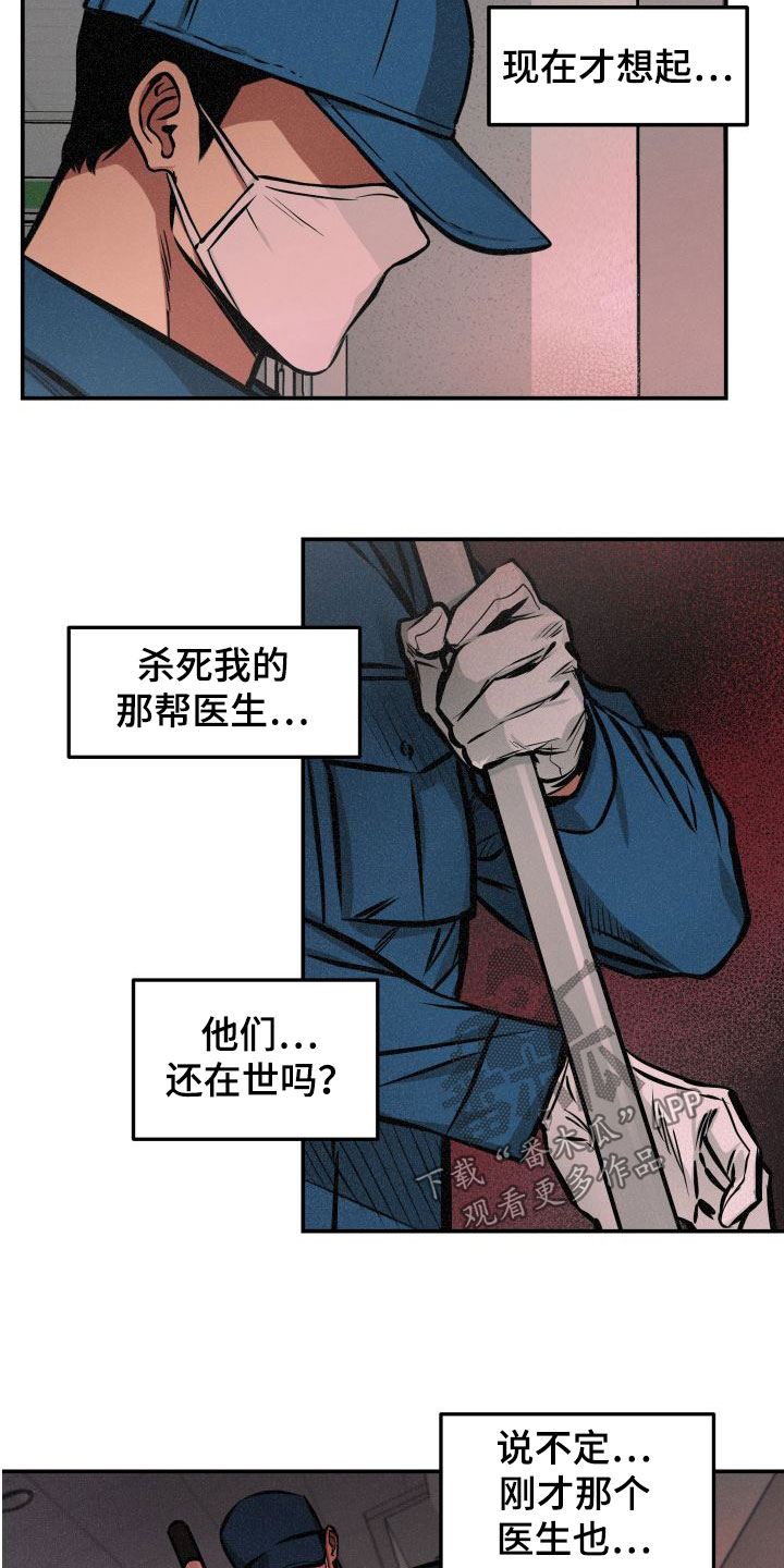 超级家教漫画,第25章：认出2图