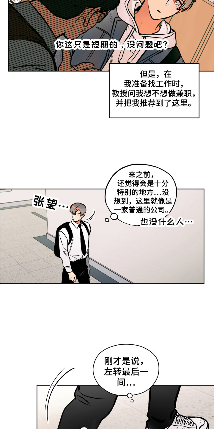 超能力家庭未删减版下载漫画,第1章：特殊人才1图