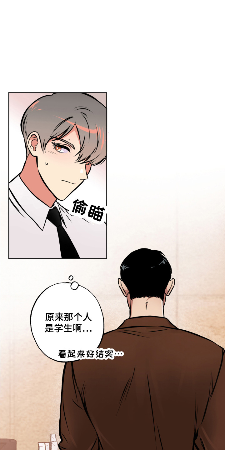 超能力家教韩漫漫画,第2章：压迫感1图