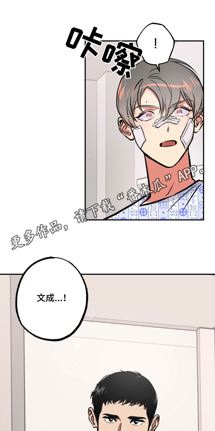 超能力家教漫画,第61章：交往1图