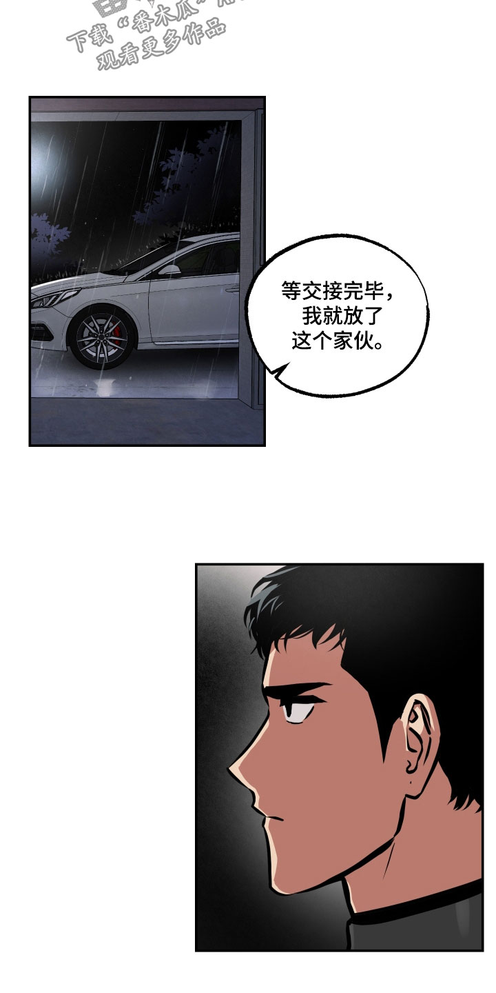 超能力家教漫画免费阅读无删减漫画,第58章：条件1图