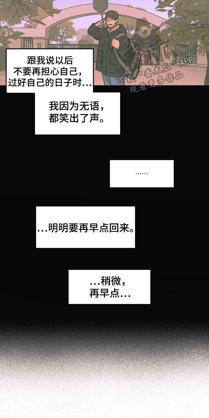 超能力素质教育漫画,第18章：亲自确认2图