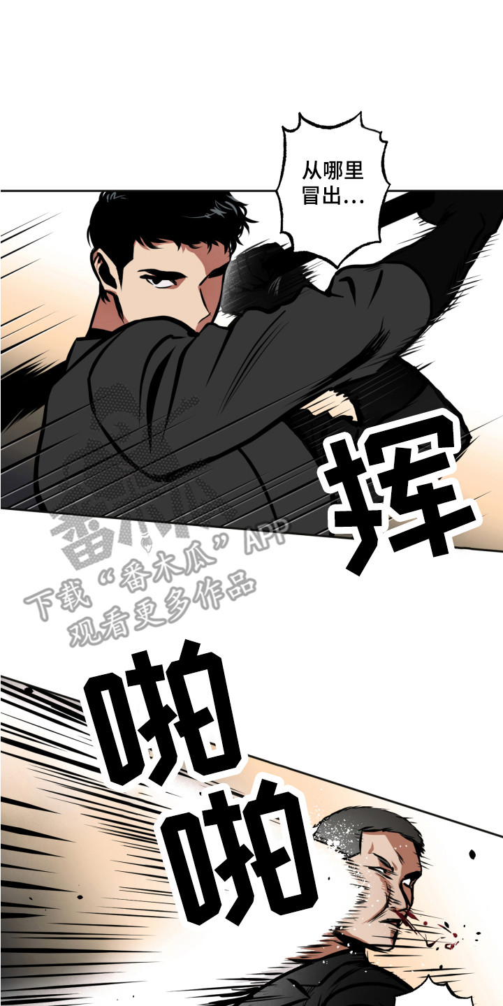 超能力家教漫画,第6章：怪物1图