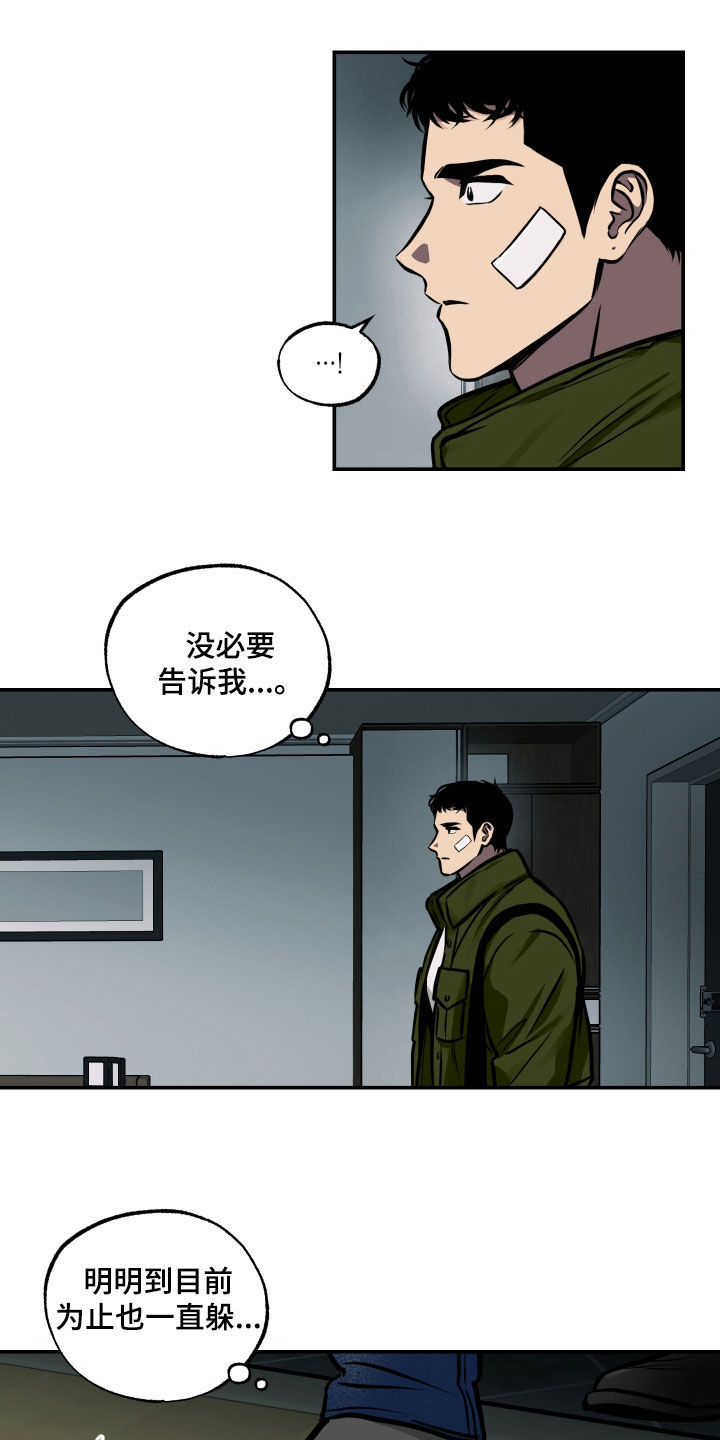 超能力家庭电影在线观看漫画,第55章：寂静2图