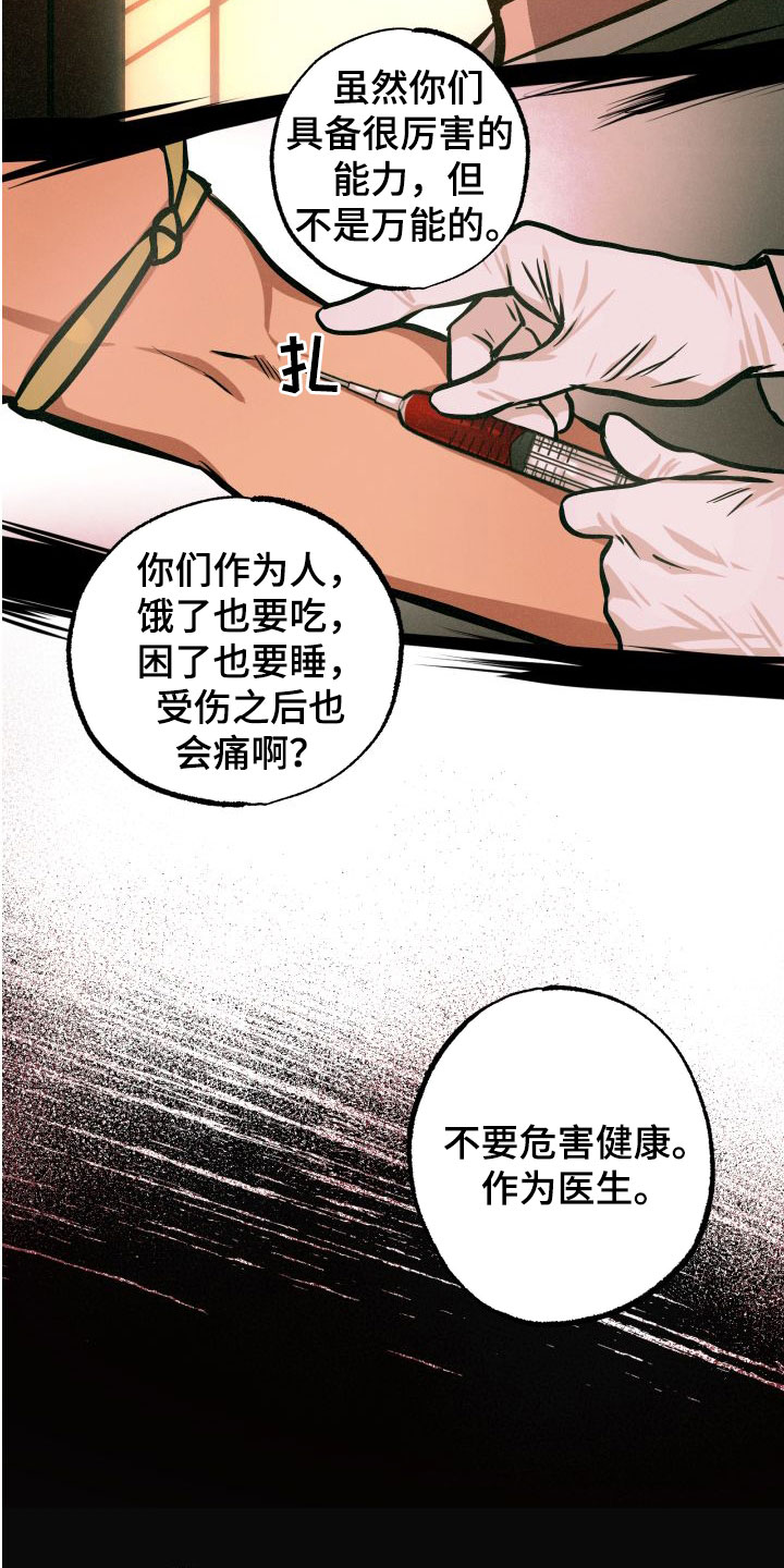 超能力邓紫棋漫画,第25章：认出2图