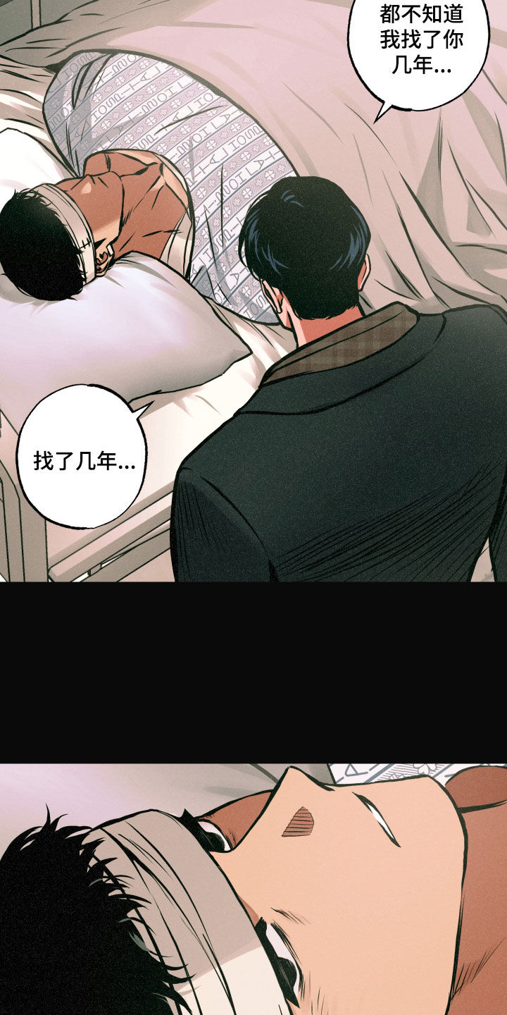 超能力家教漫画,第54章：背叛1图