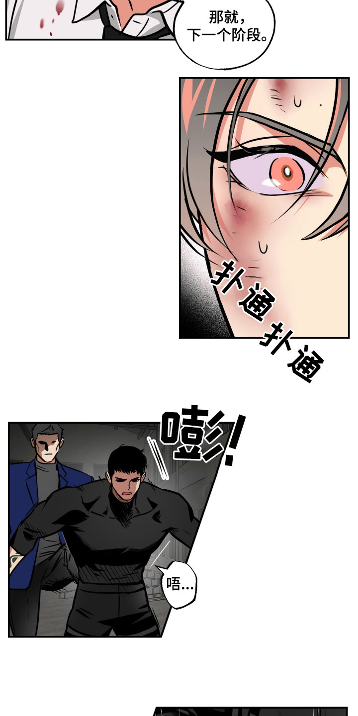 超能力汪汪队漫画,第59章：配合2图