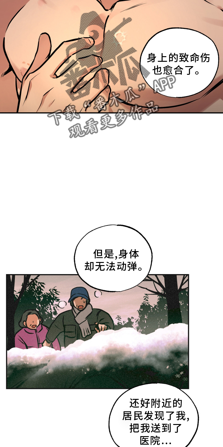 超能力家教漫画,第65章：【第一季完结】帮助2图