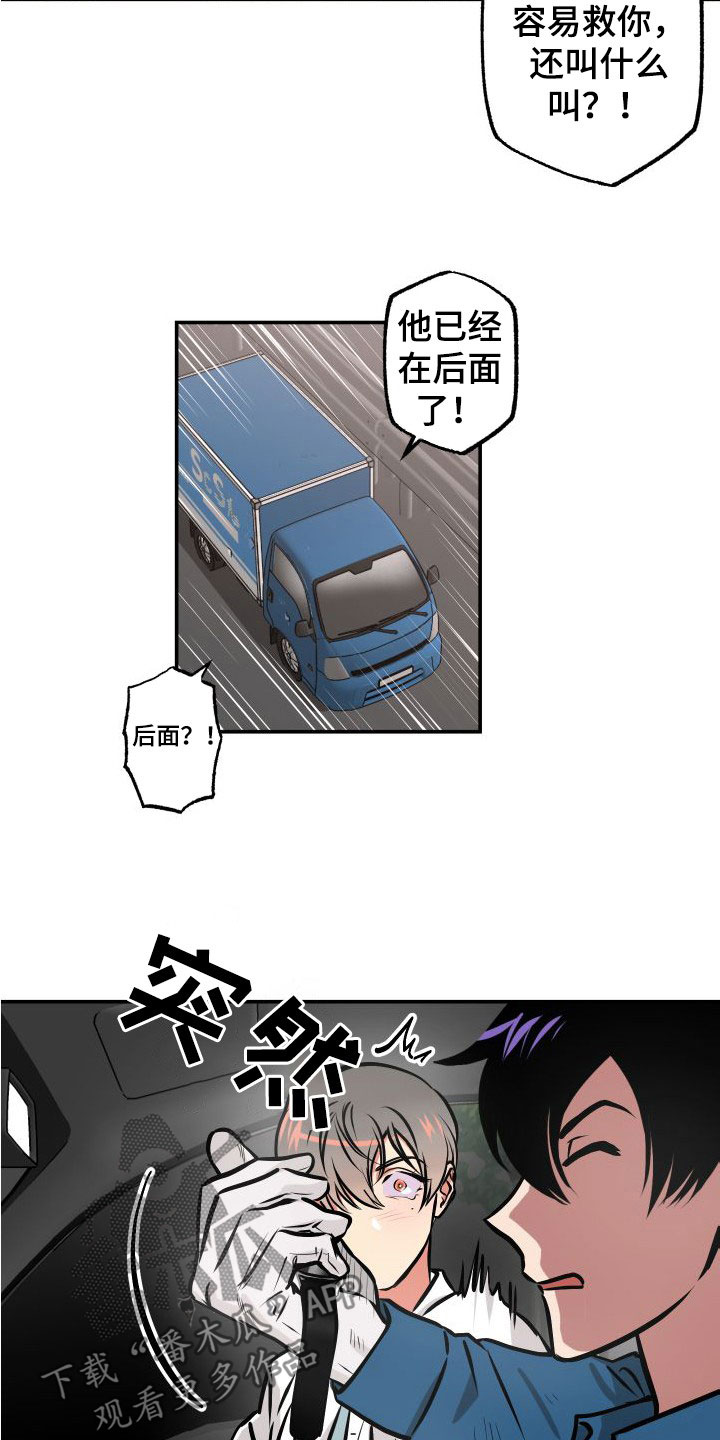 超能力家庭完整版免费观看漫画,第30章：逃脱2图