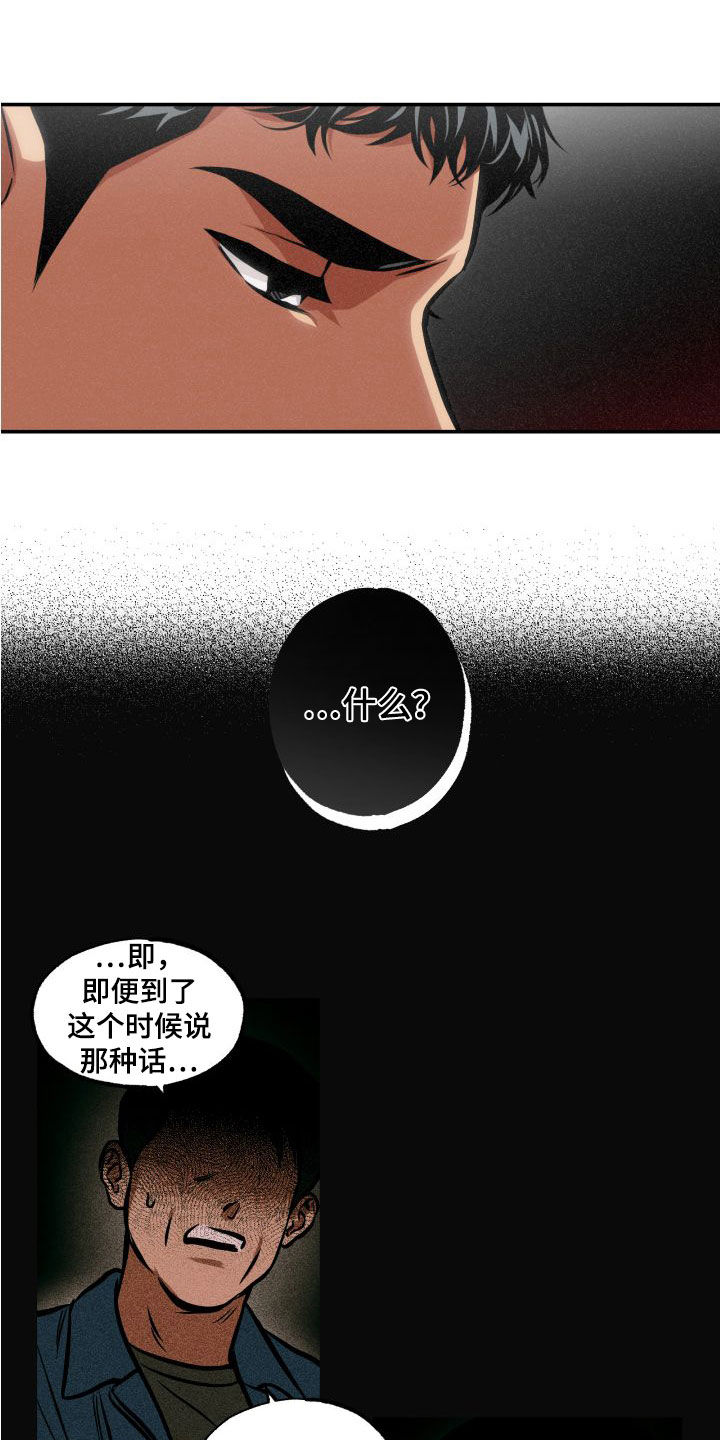 超能力家庭女主漫画,第17章：理解2图