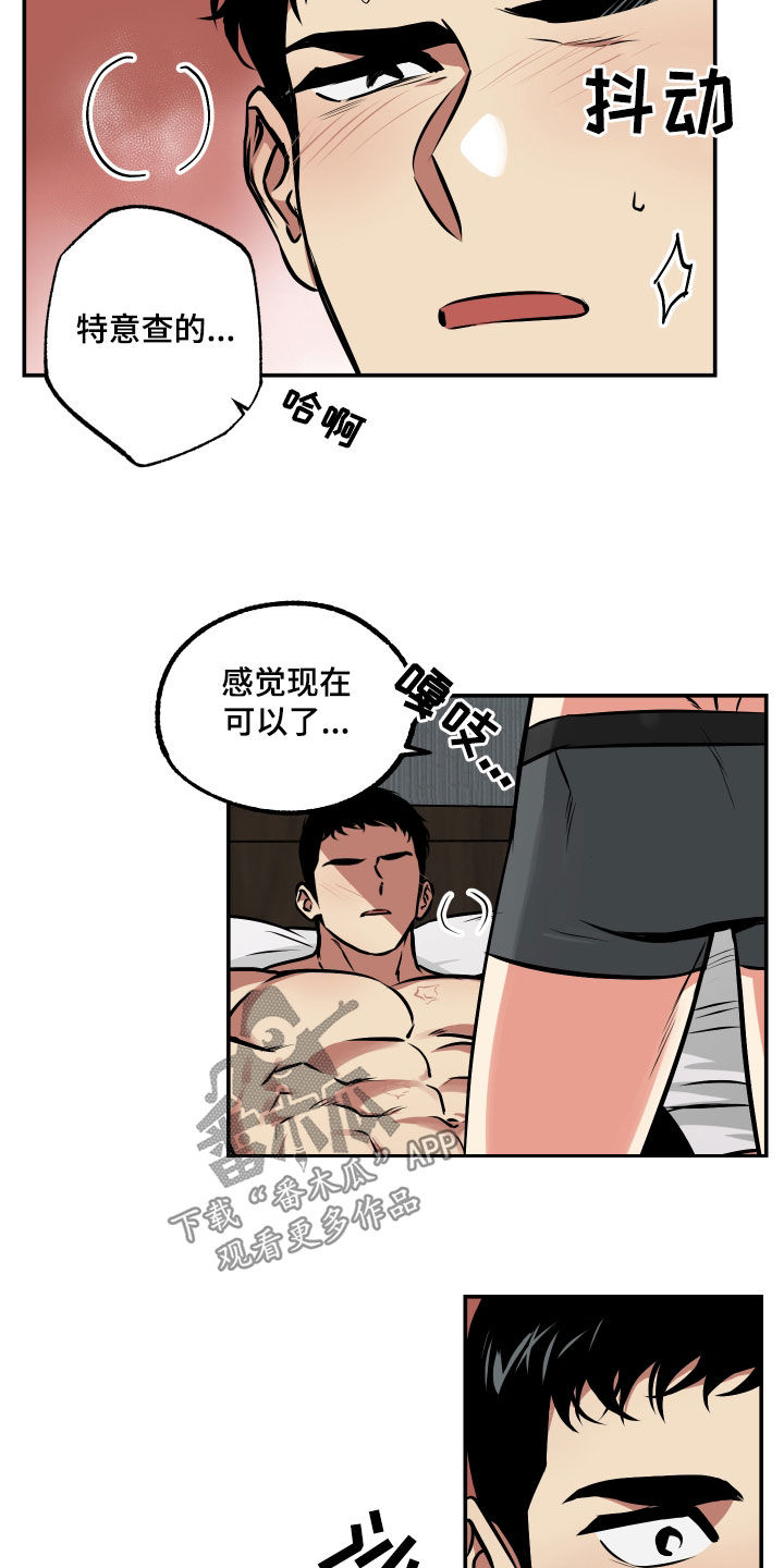 超能力家庭女主漫画,第62章：男朋友1图