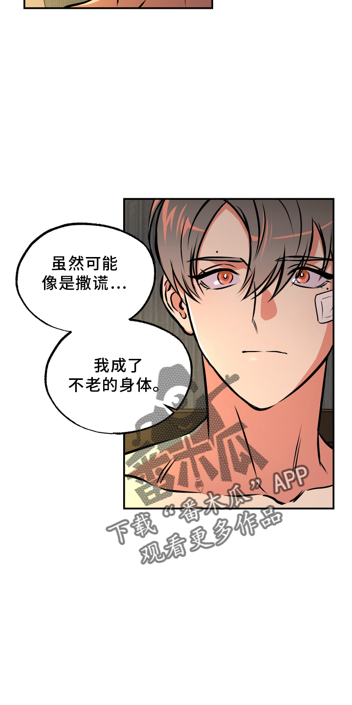 超能力家庭百度漫画,第65章：【第一季完结】帮助2图