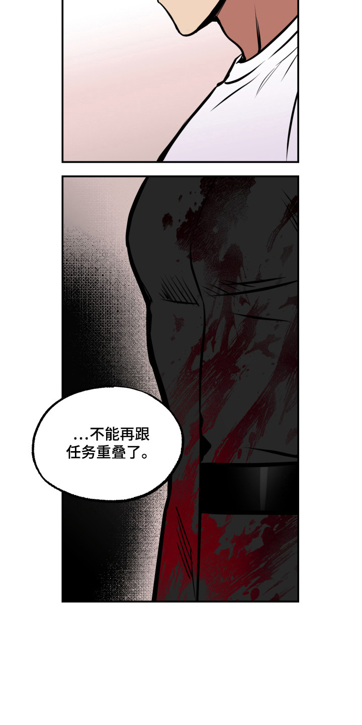 超能力家族原版漫画,第14章：忽闪2图