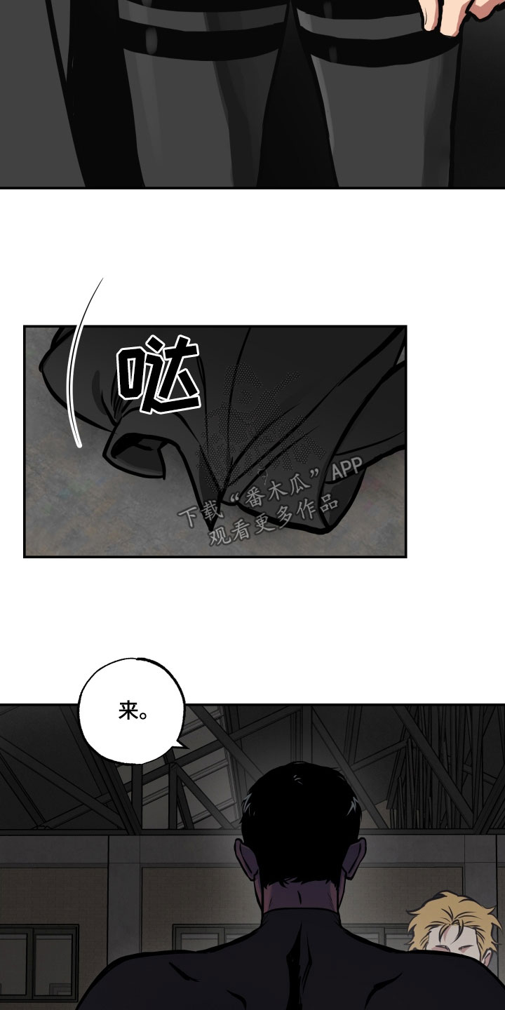 超能力汪汪队漫画,第59章：配合1图