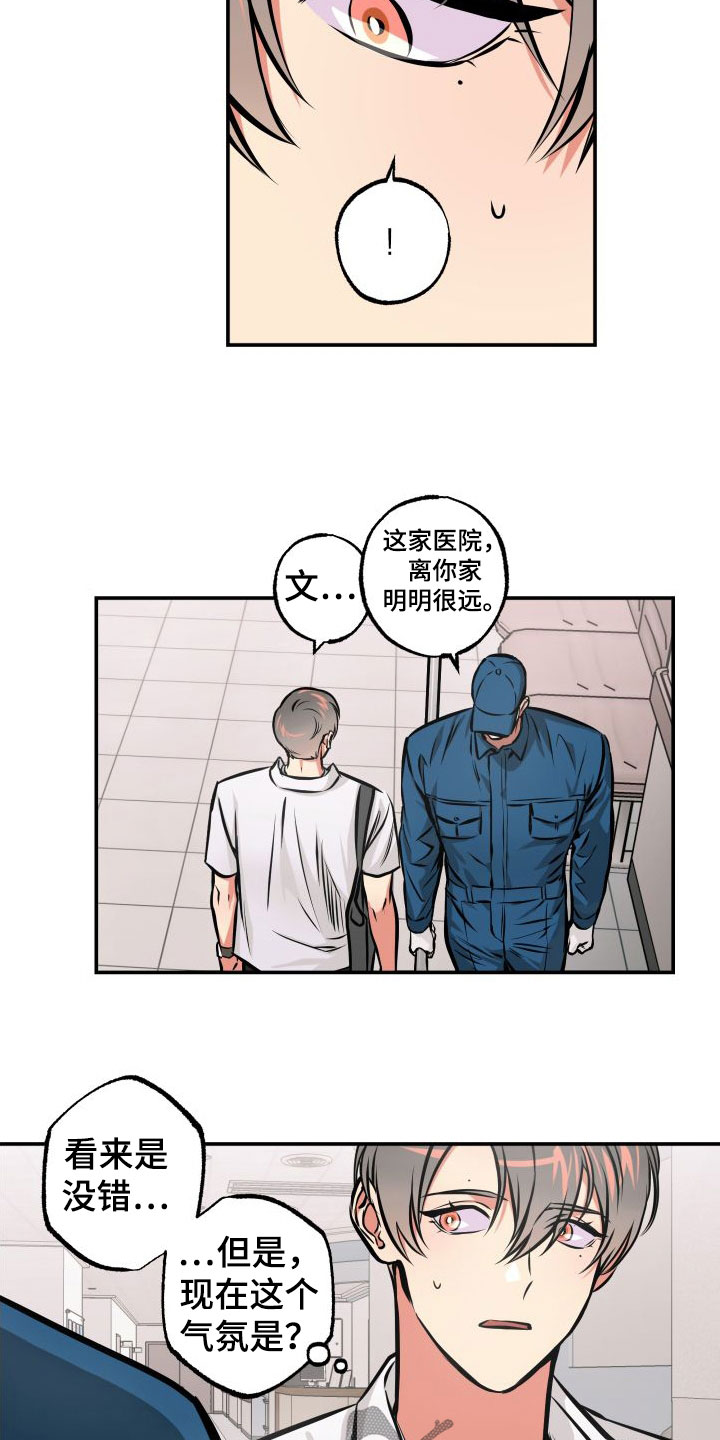 超能力家庭老师漫画,第26章：兼职1图