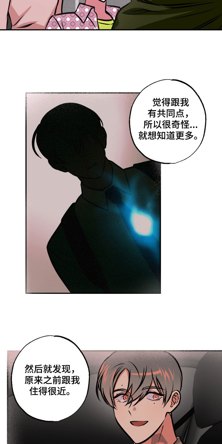 超能力家庭老师漫画,第54章：背叛1图