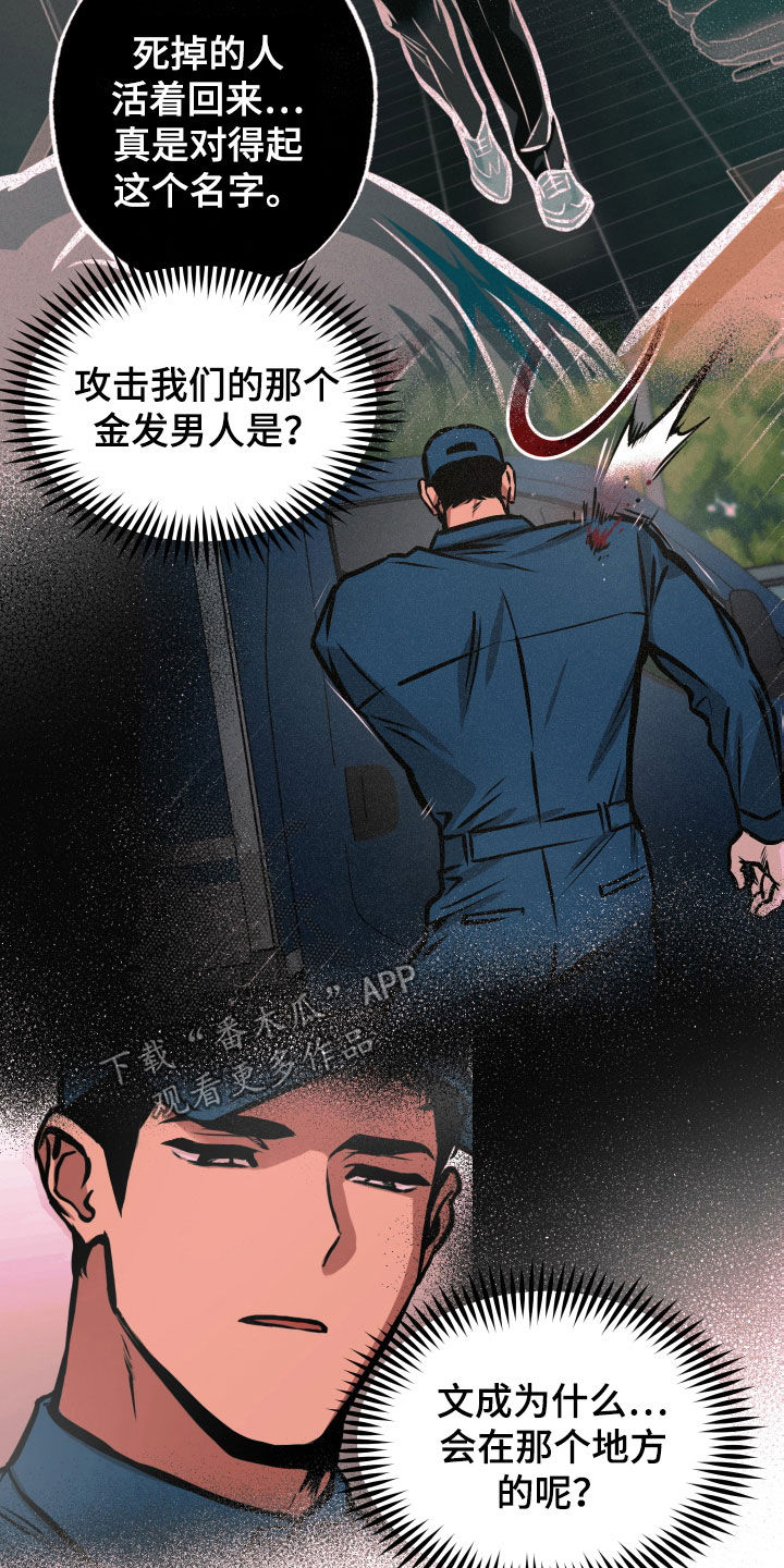 超能力家庭电影完整版在线观看漫画,第32章：告诉一切2图