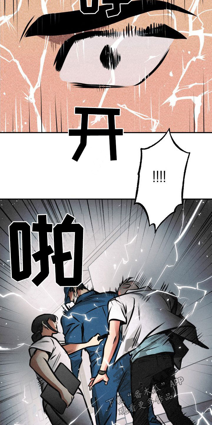 超能力家庭在线免费观看漫画,第28章：一箭双雕1图