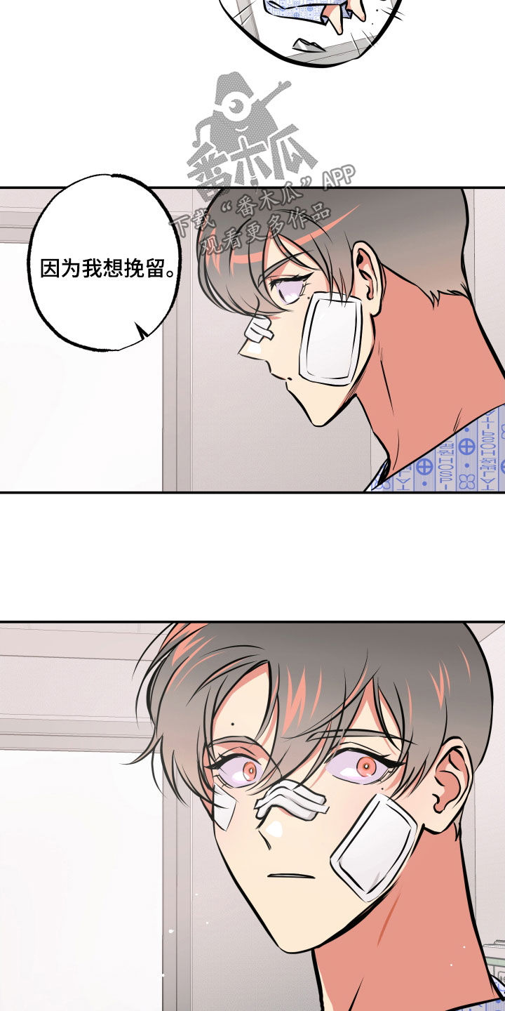 超能力家族抢银行完全版漫画,第61章：交往1图