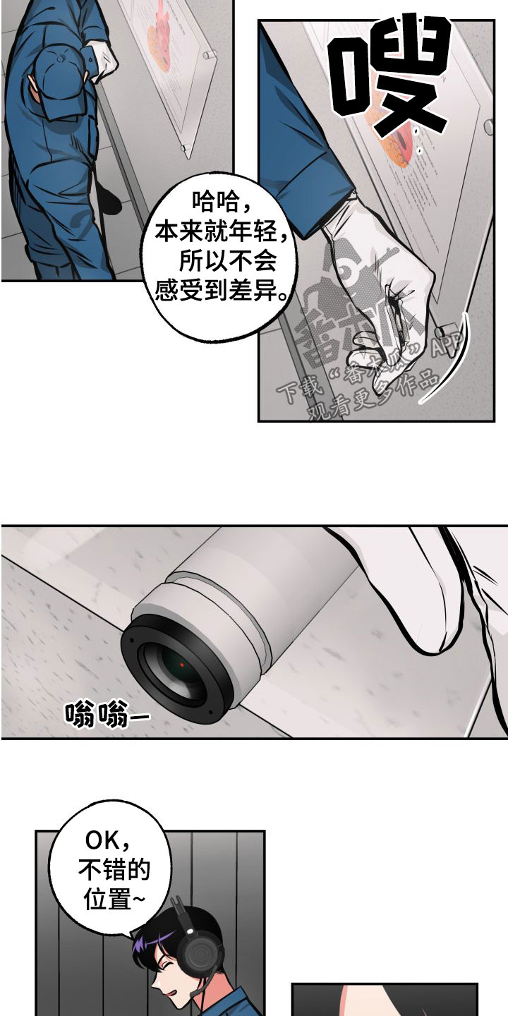 超能力家庭合集漫画,第25章：认出2图