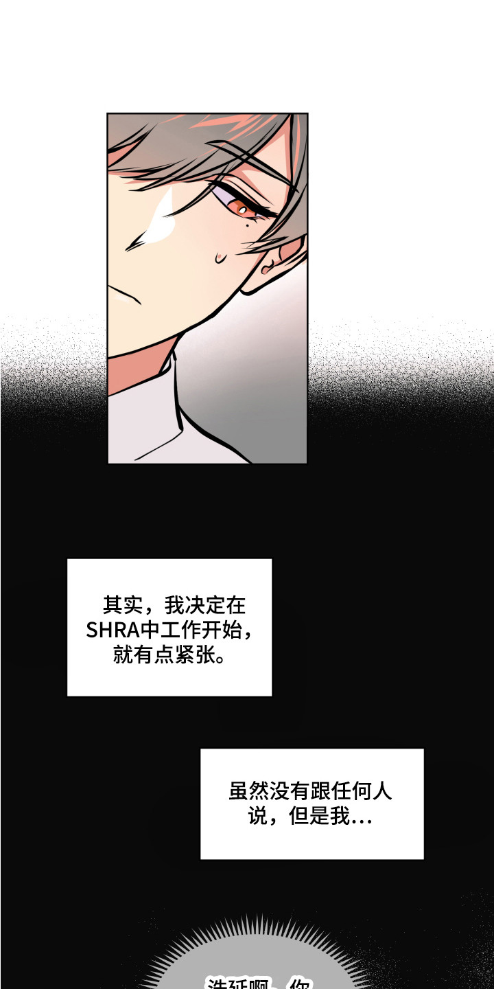 《超能力家庭》漫画,第3章：同类2图