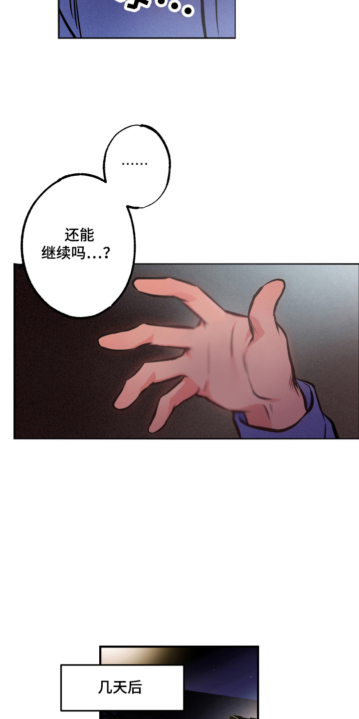 超能力家庭电影未删减版在线观看漫画,第9章：道歉2图