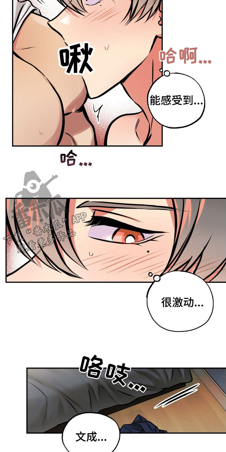 超能力一家人漫画,第44章：代价2图