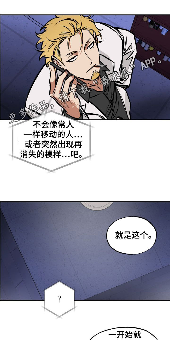 超能力家庭合集漫画,第17章：理解1图