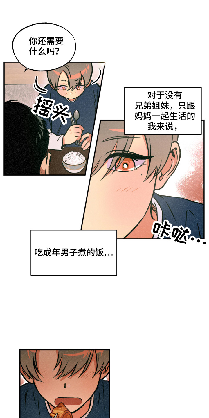 超能力家教漫画,第12章：着手调查2图