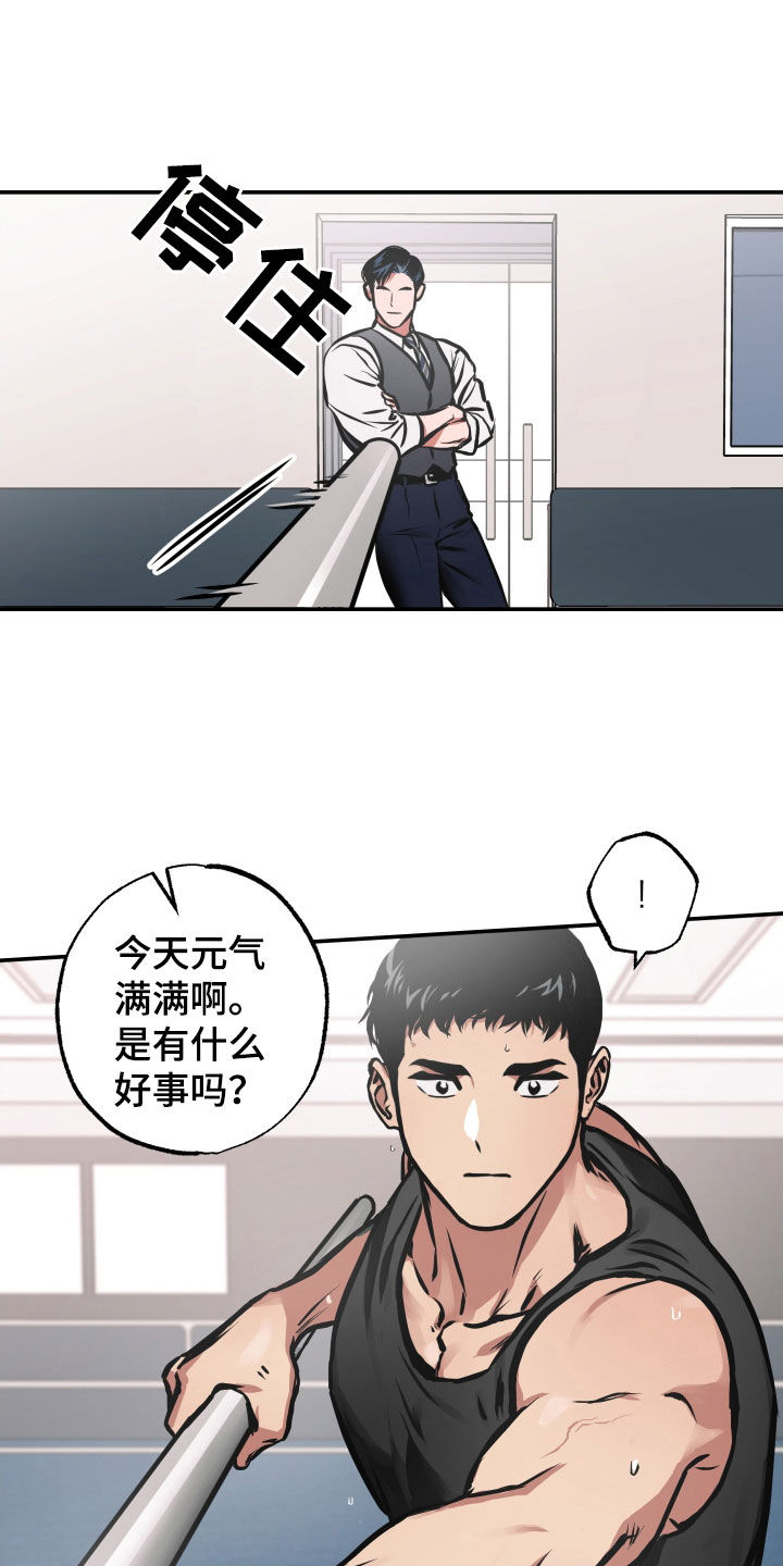 超能力家庭在线免费观看漫画,第39章：喝醉1图