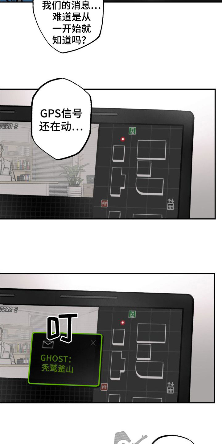 超能力家庭在线免费观看漫画,第28章：一箭双雕1图