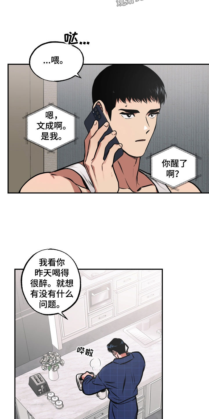 超能力家庭迅雷下载电影天堂1080p漫画,第48章：真心1图