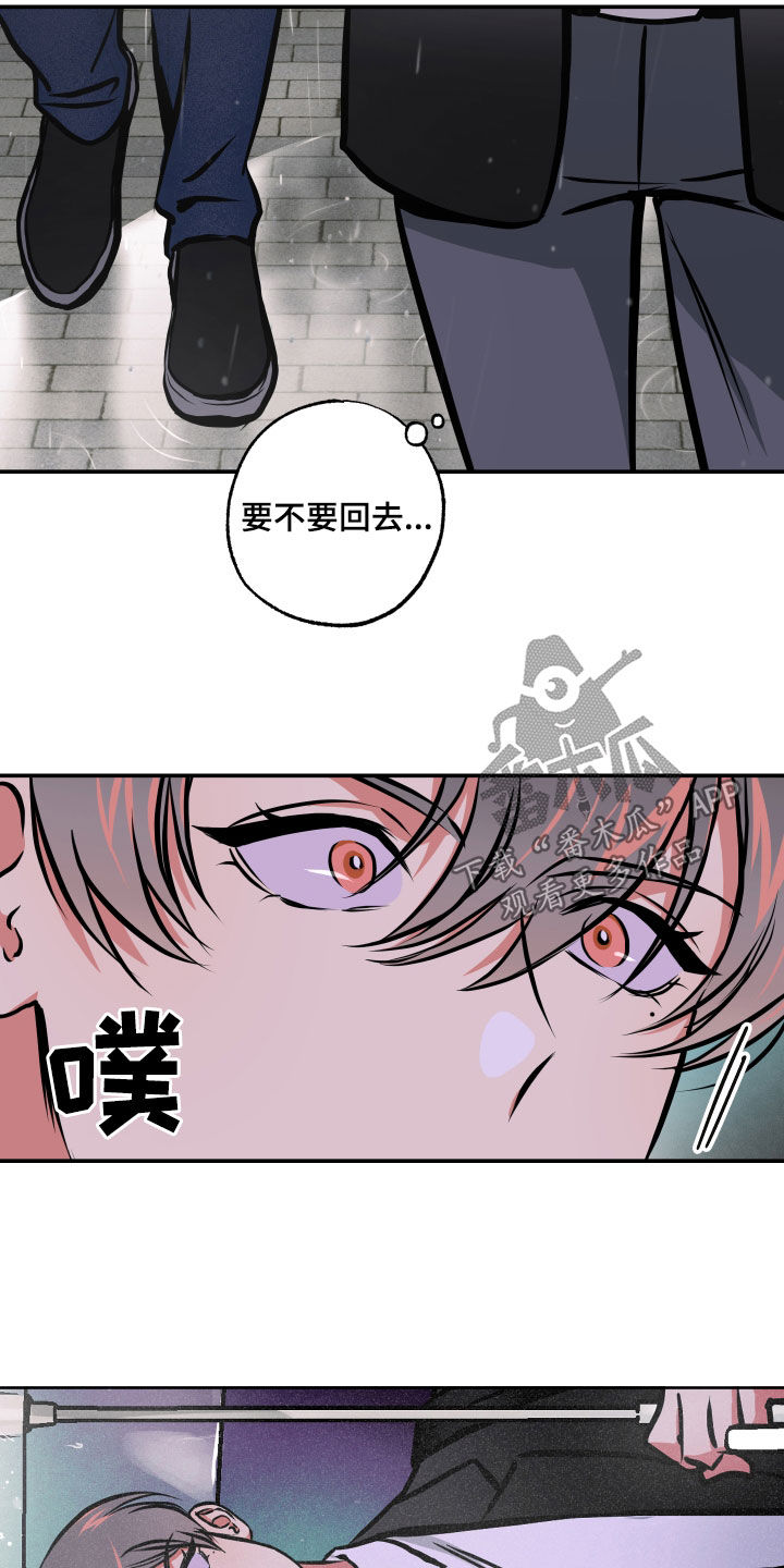 超能力家庭电影完整版在线观看漫画,第56章：绑架1图