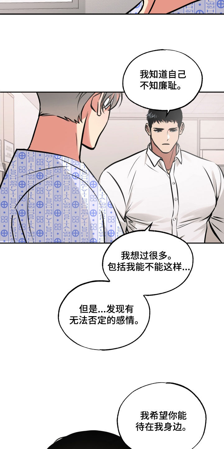 超能力家族抢银行完全版漫画,第61章：交往2图