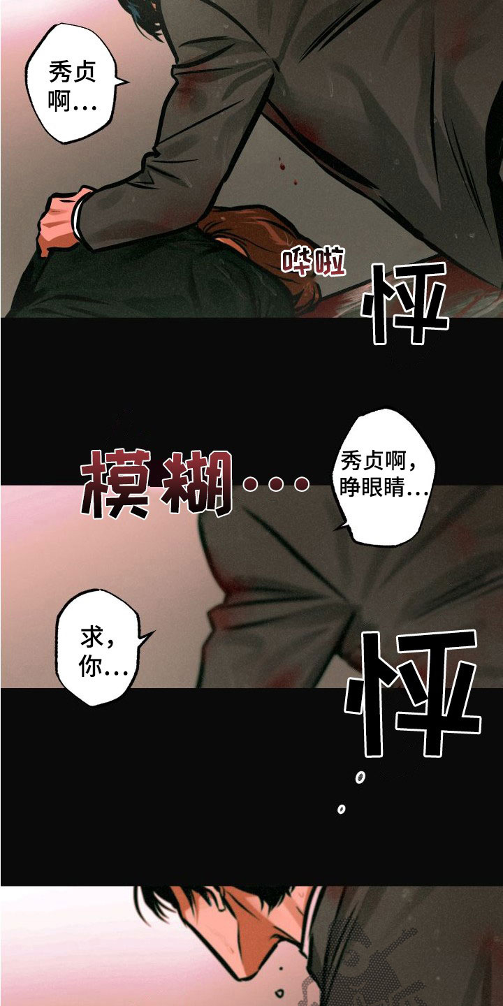 我的超能力每周刷新免费阅读漫画,第30章：逃脱1图