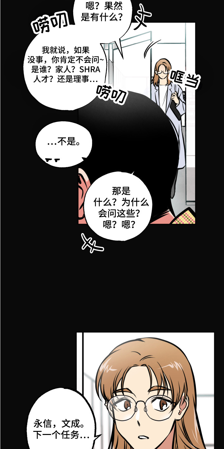 超能力家庭未减版漫画,第7章：心跳加速2图